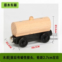 나무 트랙 기장 brio IKEA 쌀 토끼 빌딩 블록 자동차 38과 호환되는 아기 슬라이딩 나무 자기 기차, 자홍색 통나무 마차