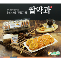 약과350g /5개[국내산 쌀가루를 넣어 만든 쌀약과 농협식품]35g낱개 개별포장, 5개, 1750g
