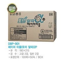 페이퍼 타올 2겹 100매x50속 종이 핸드타월 손휴지, 상세페이지 참조
