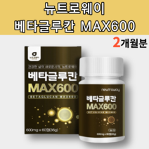 베타글루칸 알약 모양 정 타블렛 표고버섯 영지버섯 균사체 치커리 유산균 배양건조물 건조 효모 셀렌 산화 아연 비타민C 가루 부모님 선물 50대 60대 70대 80대 영양제 x