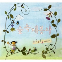 웅진북센 숲 속 재봉사, One color | One Size@1