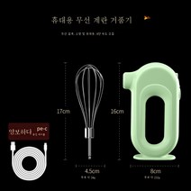 ZZJJC 무선 전동 믹서 주방 핸드 충전식 믹서 스틱 4단회전크림파발기, 클래식 그린 : 믹서(원 스틱) + 케이블 + 거품기)