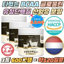 타먹는 BCAA 글로불린 풍부 유청단백질 PROTIN 가루 식물성 분리대두단백 락토페린 단백질쉐이크 유산균 HACCP인증 동물성 네덜란드 산양유 단백질 나한과 22종 혼합