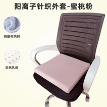 천연 라텍스 쿠션 사무실 메모리폼 두꺼운 의자 방석