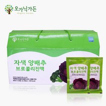 자색양배추브로콜리진액 자색양배추 브로콜리 자색양배추즙 브로콜리즙 자색양배추브로콜리즙 자색양배추진액 브로콜리진액 자색양배추브로콜리진액 적양배추 30포