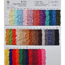 포그니뜨개실 수면털실 목도리실 스웨터실 담요털실 아기용털실, 267오렌지레드