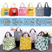 모음전/ 사은품 아이스백 미니가방 단체선물 보온가방 소풍가방 도시락가방 보온백 봄소풍 보냉백, 05.귀요미 캐릭터-블랙베어