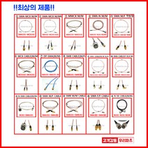 우리컴 RF케이블 SMA SMB MCX 케이블 N커넥터 BNC케이블 RG316 RG174 계측기케이블 와이파이케이블 차량용 네비게이션 안테나 동축 BNC rg58케이블 RF단자 SMB잭 BNC SMA SMB MMCX RF UFL N M TNC 커넥터 콘넥타, 1개, ⑩ SMA CABLE(F-R/A M)