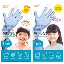 보아스 니트릴 메디장갑 어린이용 어린이라텍스장갑 어린이요리장갑 어린이니트릴장갑 어린이실험장갑 어, 10-14세