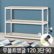 아카시아리빙 조립식앵글 시스템선반 스피드랙 다이소선반 실외기, 8337130_01_화이트