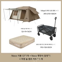 투룸 쉘터텐트 초대형 대형 고급 자동 텐트 캠핑 방수 통기성 그늘막텐트 터널텐트 8인, 기본카트 + 침대 + 카트