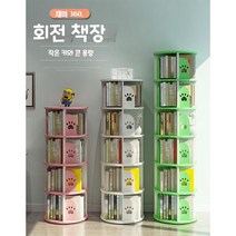360도 원목 회전 책꽂이 미니 아기 작은방 책장 수납함 초등학생방꾸미기, 2단 (곰발바닥 화이트)