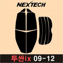 NEXTECH 투싼 측후면 세트 국산 열차단 썬팅필름 구형 ix 올뉴 썬팅지, 30%, 2.투산ix(09-12), 현대