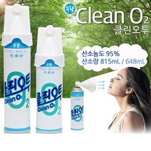 (의약외품 마시는 산소) 호흡용 휴대산소 클린산소 648mL 30개 1박스 (응급/구급용품/클린오투)