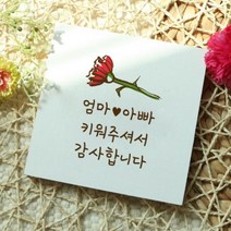 [바보사랑] 1AM 어버이날 스승의날 선물 테이블 액자 주문제작, 액자타입/문구:01.미색_중(13cm)/13.폰트C_상상토끼