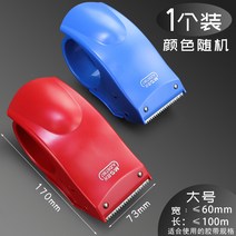 테이프컷터 아침 햇살 택배 빅 투명 와이드 때리다 가방 신기 테이핑 커터기 도구 종이상자 봉 접착제 기계 2426799058, 큰사이즈 /적용 와이드 60mm (A