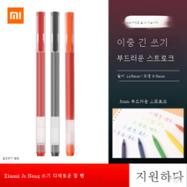 샤오미 거능 멀티 중성펜 그림 비즈니스 고급 사인펜 심 컬러 문구 볼펜, 색깔10