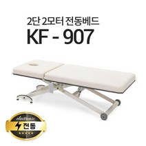 현대교역 2단2모터 전동베드 KF-907 왁싱베드 속눈썹베드 모션베드 전동침대, KF-907(퍼플), 1800X700(열선 추가), 추가안함