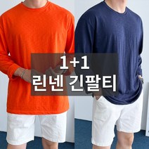데일트 1 1 남자 여름 오버핏 린넨 얇은 긴팔티