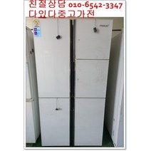 중고냉장고 양문형 프라우드 920리터급 고급형 서울경기 직접배송 지방 택배발송, 중고양문형900리터