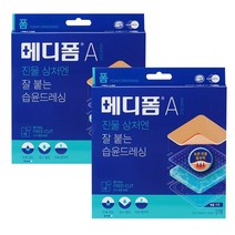 메디폼A 습윤밴드 폼드레싱 1매입 (10x10x1mm) x2개, 단품