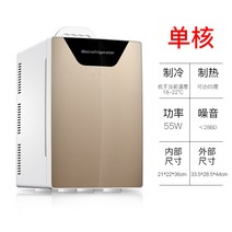 멋진 보물 자동차 미니 냉장고 렌탈 룸 기숙사 2 인용 가정용 냉장 소형 냉동고 전용 트럭 스톨, 20L 싱글 코어 싱글 도어 샴페인 골드
