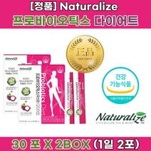 임산부 신생아 질 건강 아기 좋은 유산균 가르니시아 임신 부 프로 프리 바이오 틱스 장 뱃속 가스 제거