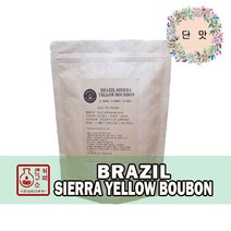 (당일로스팅)브라질 시에라 옐로우버번, 500g, 에스프레소용 분쇄, 1개