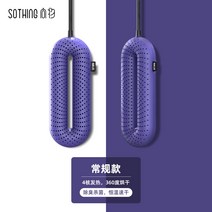 슈즈케어 무좀신발 슈스타일러 장화세척기 신발 건조기 탈취제 살균 가정용 베이킹 따뜻하고 건조한 신발 유물 학생 기숙사 신발 건조기, 옵션 13번 롤랜드 퍼플 레귤러