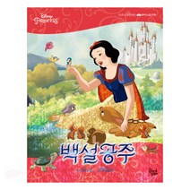 백설공주(디즈니 프린세스 무비스토리북), 꿈꾸는달팽이