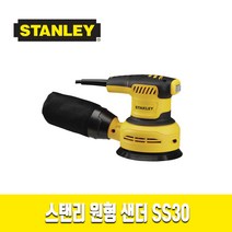 스탠리 SS30 원형샌더 300W 빼빠 사포 80방100방, 80방, 80개