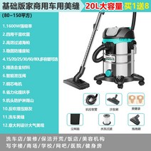 영업용청소기 진공 청소기 가정용 대용량 흡입력 세차 창고 건설 현장, 1600W 20L 습식과 건식