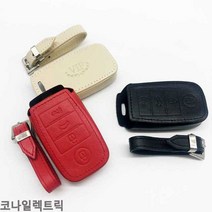스마트키케이스 코나일렉트릭 천연가죽 키홀더, VH-09 / 브라운