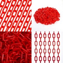 플라스틱사슬 사슬체인 주차체인 플라스틱 체인 25M