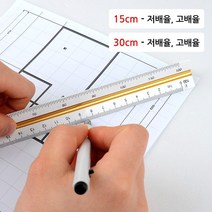 저배율 고배율 삼각스케일자 15/30 3개 30cm자 용접용자 15cm자 도면용자, 30cm - 고배율