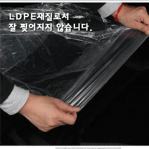 세탁소비닐옷커버 세탁소비닐옷커버.옷커버.의류커버.반투명비닐커버, 1장