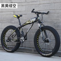 입문용 광폭 산악 자전거 MTB 산책용 바퀴 큰, 27단/24인치, 검정색과 노란색 중공