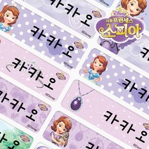 [카카오네임] 디즈니 캐릭터 방수네임스티커, 021_방수캐릭터 대형:◎소피아|캐릭터, 1set