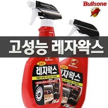 불스원 레자왁스/차량용/가정용/천연인조가죽보호/색상복원/유지/가죽보습/레자크리너, 1개, 선택완료, 단품없음