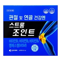 조아제약 스트롱 조인트 / 관절및연골건강