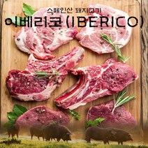 브랜드없음 fresh 스페인산 돼지고기 이베리코 황제살 600g, 단품없음