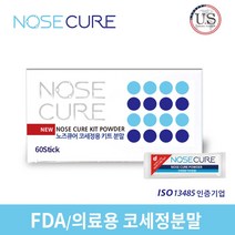 노즈큐어 코세척분말 60포, 1팩