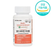 비타민 b12 K E 고함량칼슘 직장인 엽산 대사 보충제 과일 야채 하루비타민 뼈 형성 미세먼지 스킨 보호