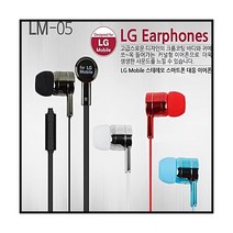 LG 모바일 스마트폰이어폰 LM-05 크롬코딩 이어셋, 색상/블랙, 블랙
