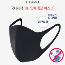엘라모 국내제작 네오플랜 3D 입체마스크 항균마스크 블랙마스크