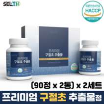 구절초 추출물 정 국내산 구절초 HACCP 참당귀 우슬 관절 보스웰리아 초록입홍합, 2세트, 90정 x 2통