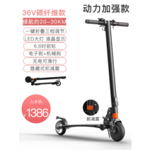접이식 전동킥보드 미니 전기 스쿠터 성인 경량 소형 운송 유물 자동차 탄소 섬유 여성, 24v, 36v 초경량 탄소섬유접이식견인내구성 20-30k