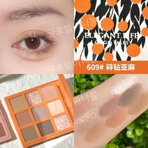 gogotales 고고 댄스 아이섀도우 팔레트 고광택 9색 진주빛 무광택 흙빛 방수 및 얼룩 없는 여성용 패리티, 609