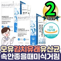 락토바실러스가세리 루테리 김치LGG 유산균먹이복용법 2통 성인어른 속이안좋을때 배에가스 위장통증 해결방법 잦은트림 파우더분말 배가더부룩 속이메스꺼울때 직장인 소화잘되는영양제추천