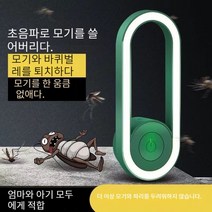 2023초음파 야간 조명 모기 구충제 주파수 변환 부드러운 빛 눈 보호 전자 방충제, 만화, 흰색